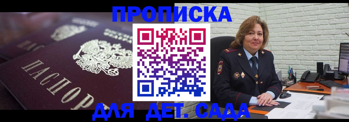 временная регистрация недорого в Сегеже