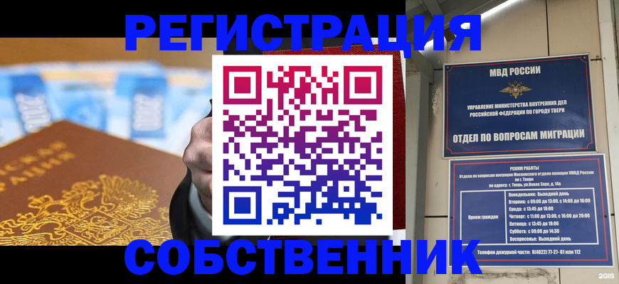 прописка для военкомата в Сегеже