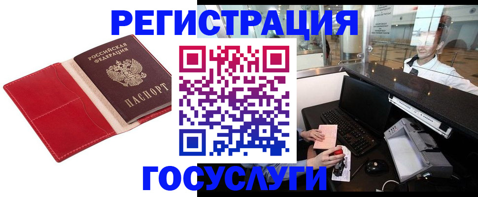 временная регистрация надежно в Сегеже
