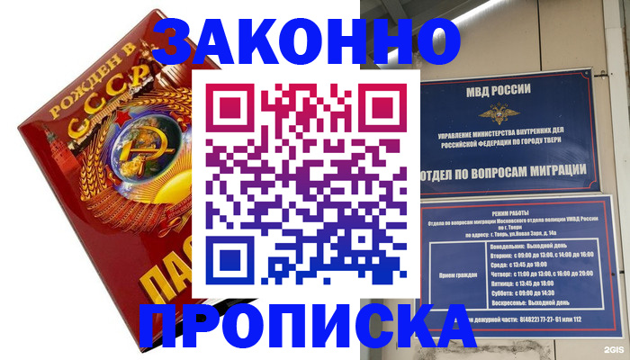 пропишу в квартире в Сегеже