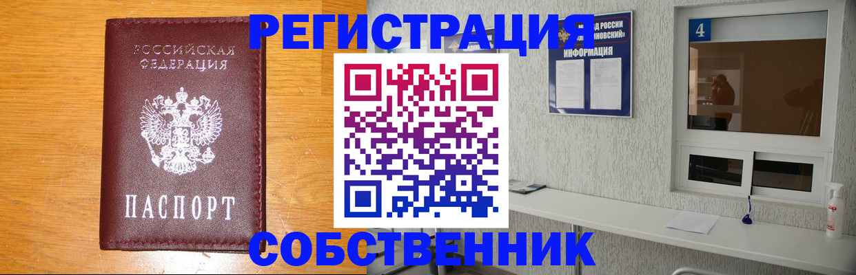 где прописаться в Сегеже