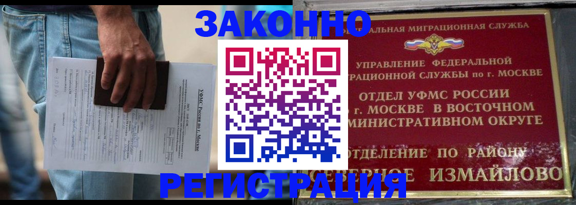 прописка штамп в Сегеже