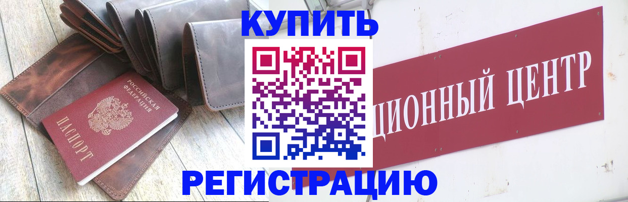 прописка для кредита в Сегеже
